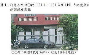 新竹某住戶前遭設鋼架圍籬阻擾通行 監委移送法務部偵辦有無勾結官員