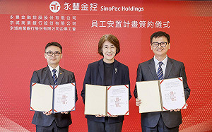 企業聯姻！永豐金與京城銀簽署員工安置計畫