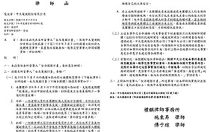 媒體指「罷團當街痛毆老翁」 民團寄律師函：撤下報導、公開致歉