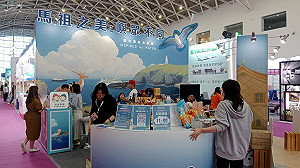 高雄國際旅展登場 馬祖形象館打造島嶼幸福小旅行