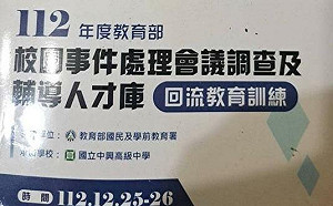 張文隆觀點》「家長濫訴」是誰造成的？