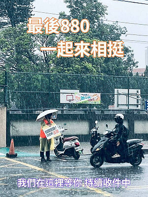 罷免徐欣瑩壓線送件失利  志工:寧願光明正大的輸  也不要不擇手段的贏