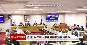 當立委不專心開會?人總預算無異議解凍 翁曉玲卻回頭要凍100萬