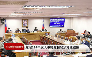 當立委不專心開會？人總預算無異議解凍 翁曉玲卻回頭要凍100萬 