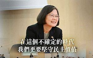 全文》台立都經歷慘痛非民主制度 蔡英文：我們是小國但不會因威脅而畏懼
