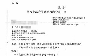 吳欣岱控特權、執法雙標 國民黨秀公文諷「巨嬰」