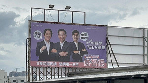 民進黨高市長初選混沌  許智傑新看板打出總統牌