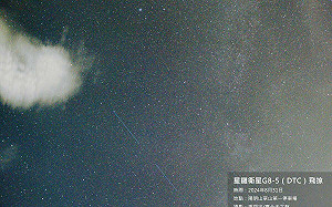 天文迷注意！5/16連兩天有藍色衛星飛掠夜空 亮度達到3等以上