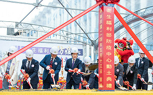 國家防疫中心動土 賴清德：高規格整備因應下階段可能疫情