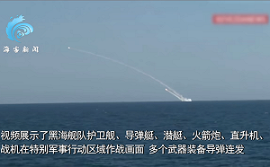 (影) 火力全開！俄黑海艦隊成立242週年 罕見公開導彈齊射畫面
