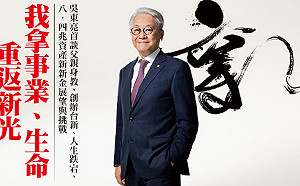4兒子中他最像吳火獅！吳東亮75歲接掌泛新光集團「我心裡有數，要拿命幫家族」