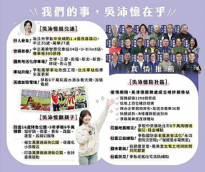 推文宣戰勝罷免  吳沛憶獲「最強里長」方荷生等20里長力推