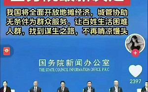 習近平曾反對! 中共突襲決定地攤經濟回來了  疑「被死亡」的他曾大力推廣.... 