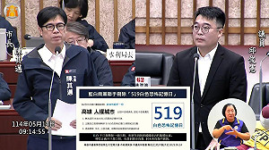 519白色恐怖記憶日遭刪除  陳其邁:歷史可以原諒但不能遺忘
