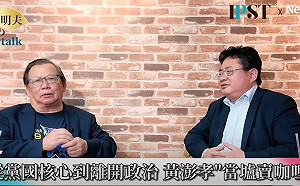 (影)《矢板明夫Newtalk》「台灣政壇「文膽」始祖 他揭開遠離政治核心「賣咖哩飯」真正原因