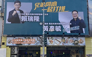 高市議員黃彥毓率先掛看板挺賴瑞隆 引爆高雄市長初選戰火