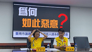 打臉「親簽」!王定宇批「犯罪續集」 將助被偽造人求償每案2萬元