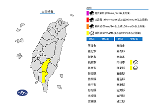 對流發展旺盛!氣象署針對2縣市發大雨特報