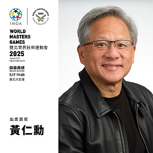世壯運明開幕  黃仁勳壓軸登場點燃「科技聖火」揭幕 