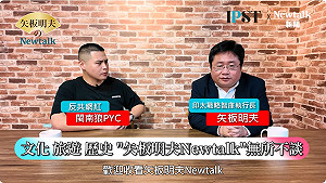 (影)《矢板明夫Newtalk》閩南狼揭台商在中國遭坑殺黑幕 稱被誣台獨