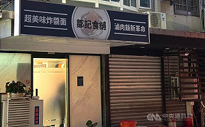 黃仁勳、魏哲家共進晚餐 台積電高層大陣仗參與