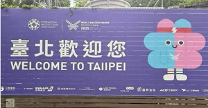 2025雙北世壯運狂出包 楊蕙如怒轟蔣萬安「萬安草包、沒有下限」