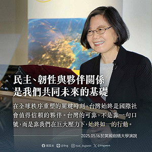 英國劍橋大學演說 蔡英文:台灣對全球安全是不可或缺的存在