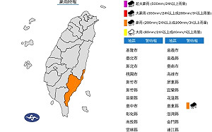 台東縣豪雨特報 山區注意坍方.落石