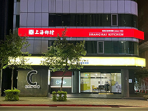 旅館不再只能住宿 雀客國際響應SDGs廣邀品牌進駐