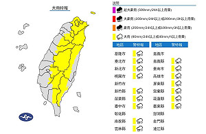 午後外出帶傘！氣象署對16縣市發布大雨特報