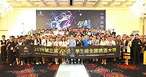 金酒盃學生調酒賽再進化  首推經典酒款改編挑戰