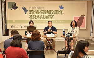 賴清德就職周年》當全球秩序失衡遇上威權崛起 學者籲認識風險積極應對