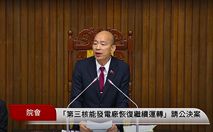 快訊》非核家園才3天！ 藍白聯手通過「核三重啟」公投