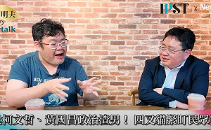 (影)《矢板明夫Newtalk》柯文哲出庭竊笑 以為自己過關了? 四叉貓怒批:他就是一個很貪的政治渣男