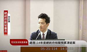 解凍報告書曝光 總統府侍警衛維安人員三餐膳食5月後斷炊