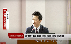 解凍報告書曝光 總統府侍警衛維安人員三餐膳食5月後斷炊