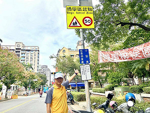 通學區速限不一恐成「kill zone」！交通部：將和地方政府協調	