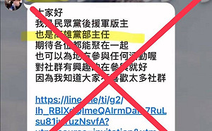 遭冒名黨部主任吸收成員 民眾黨高市黨部提告並自清