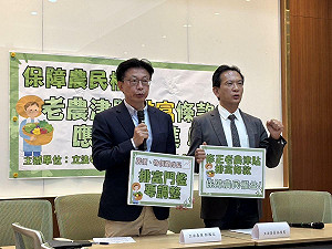 綠委：老農津貼排富條款14年不動、應上修到年所得60萬元 