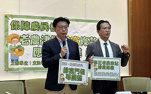 綠委:老農津貼排富條款14年不動、應上修到年所得60萬元