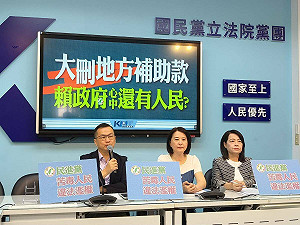 政院大砍地方補助款  藍黨團轟：為大罷免添柴火、不惜虐待地方