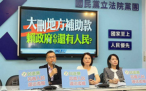 政院大砍地方補助款  藍黨團轟:為大罷免添柴火、不惜虐待地方