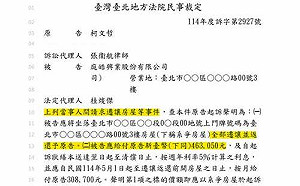 四叉貓向民眾黨道歉!黨部未能如期搬入4300萬新購商辦原來有內情…