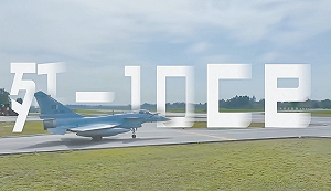 印巴空戰大捷後首亮相! 中國高調宣傳自主創新 殲-10CE現身馬來航展