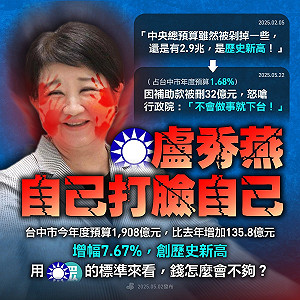 盧秀燕嗆中央不會做事就下台  民進黨轟戲演過頭：早勸別惡搞預算