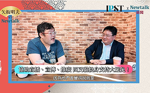 (影)《矢板明夫Newtalk》在那邊,打死他…四叉貓回憶417北檢外遭攻擊片刻 強調堅持深入政治現場初心不變