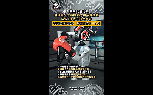 (影) 人型機器人也要會拳擊? 杭州將辦世界首場格鬥大賽 4隊參加