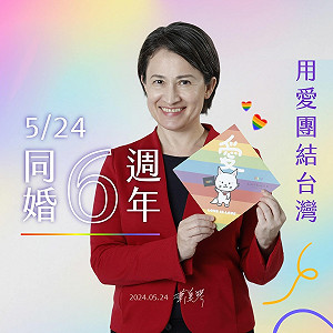 同婚合法6年  蕭美琴：愛是最強大的力量