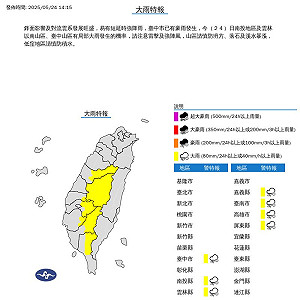 快訊》鋒面報到！氣象署再發7縣市「大雨特報」一路下到晚上