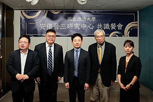 政大「安倍晉三研究中心」正式成立 深化台日交流 